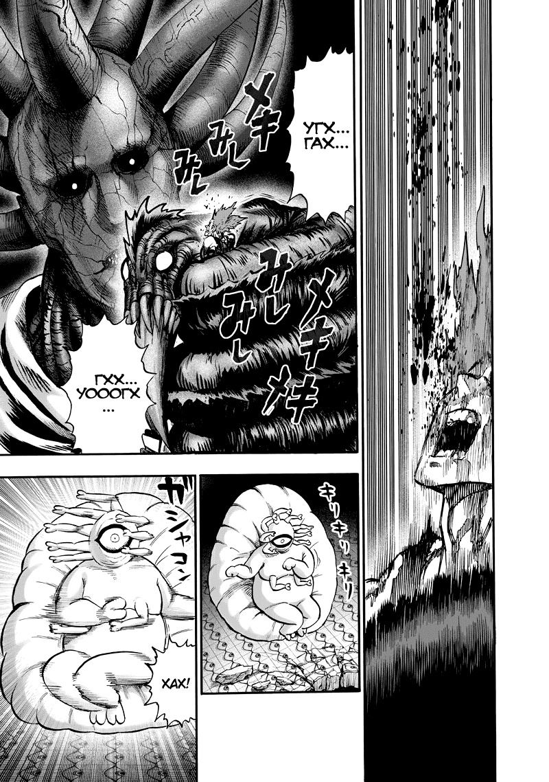 Read One-Punch Man RU Manga Online
