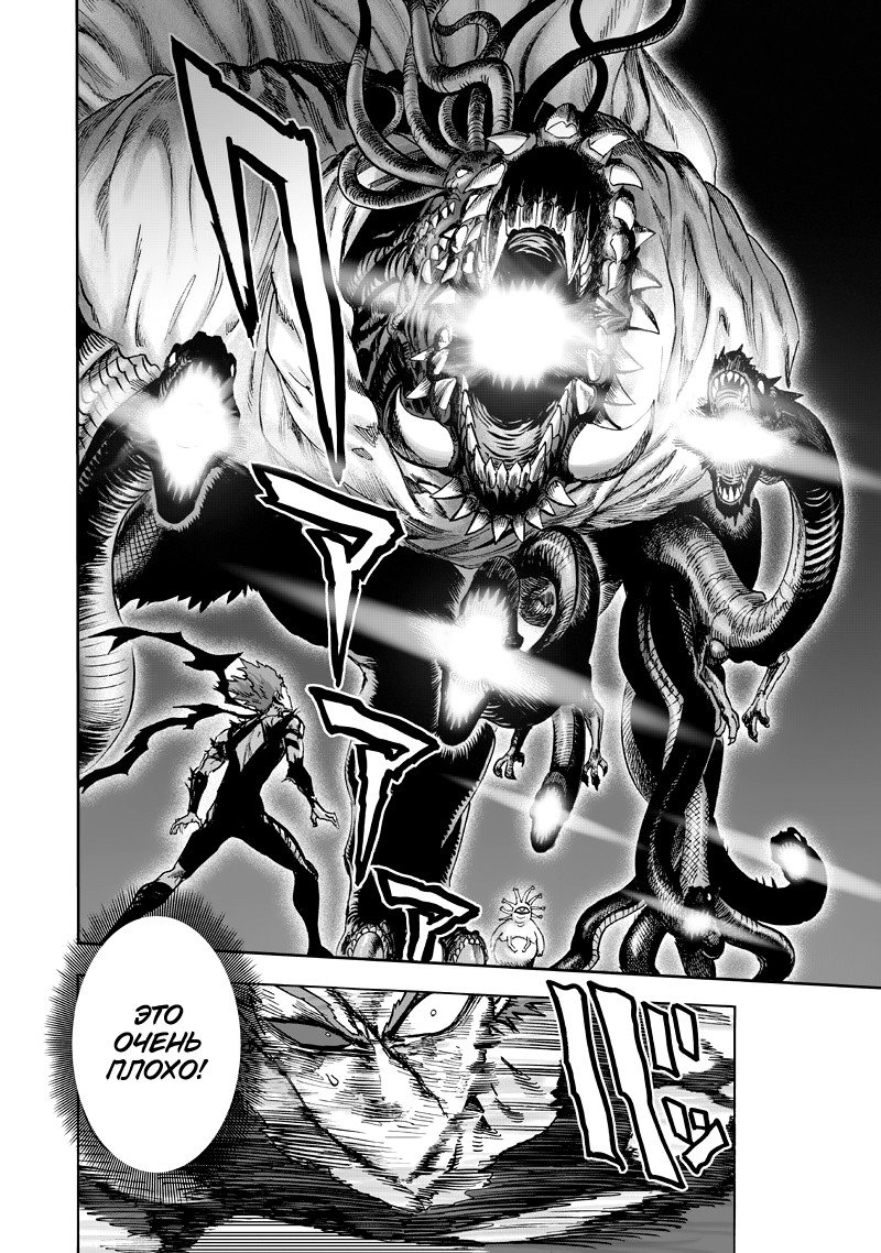 Read One-Punch Man RU Manga Online