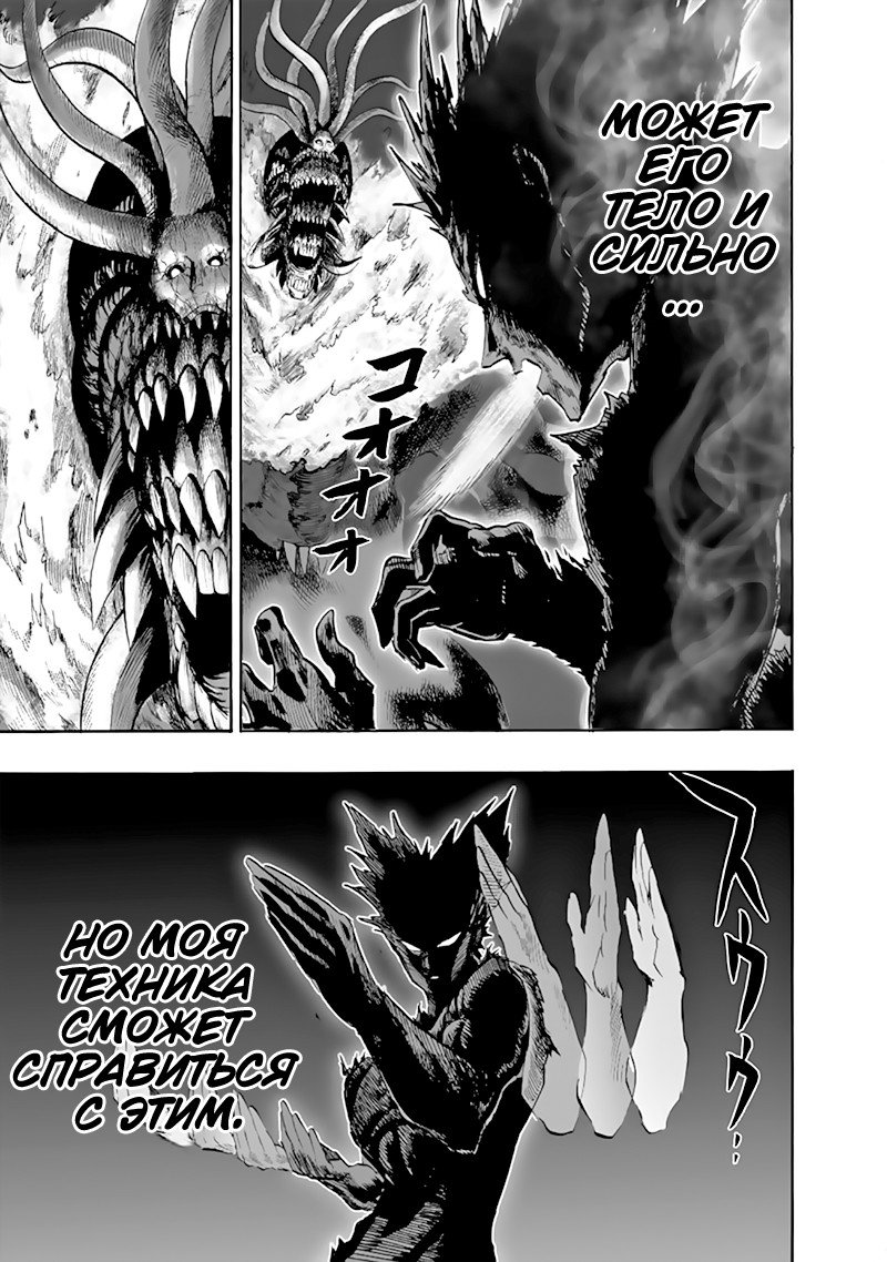 Read One-Punch Man RU Manga Online