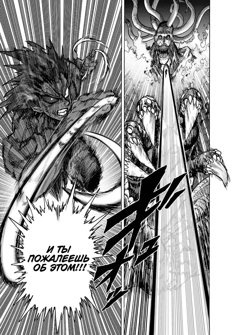 Read One-Punch Man RU Manga Online