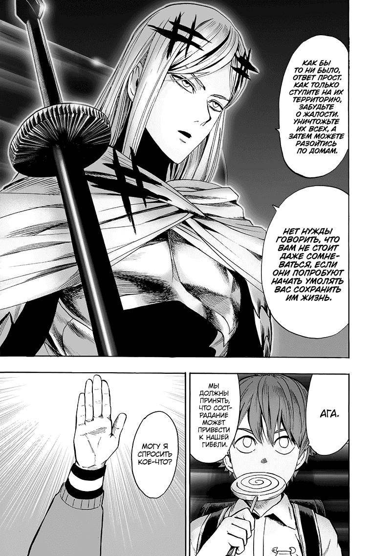 Read One-Punch Man RU Manga Online