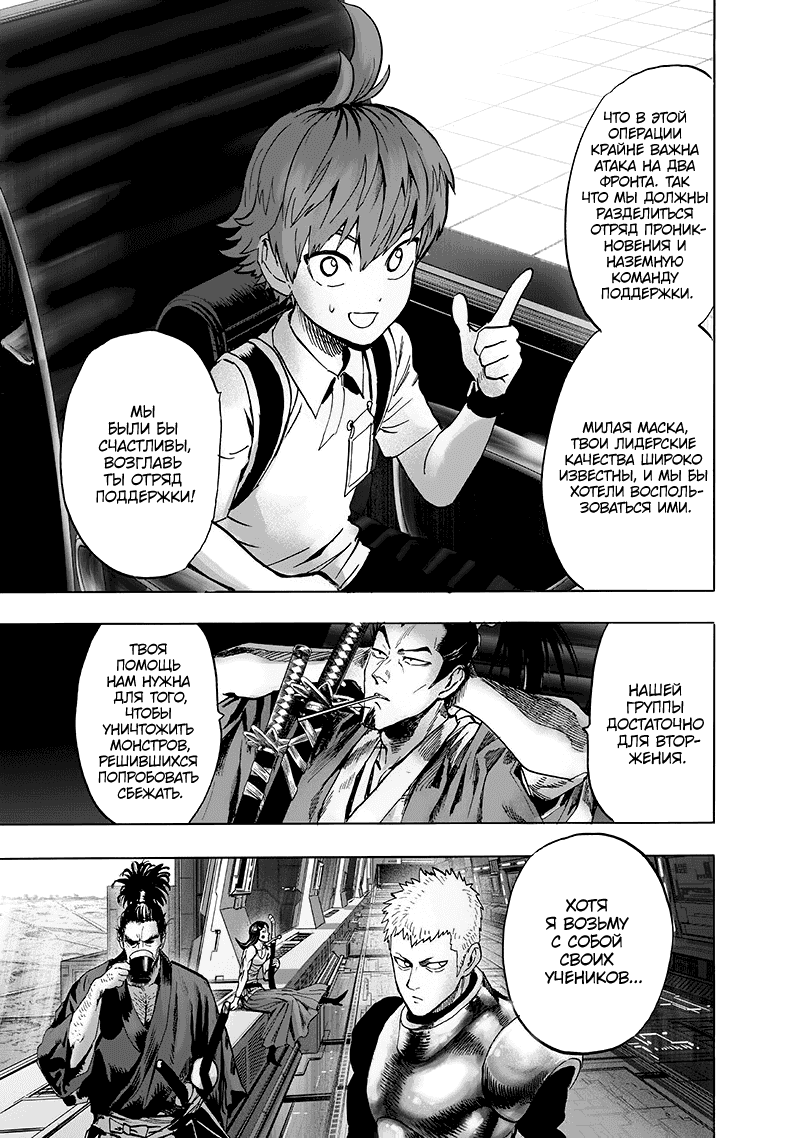 Read One-Punch Man RU Manga Online