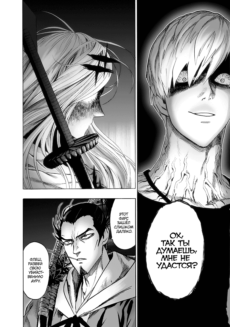 Read One-Punch Man RU Manga Online