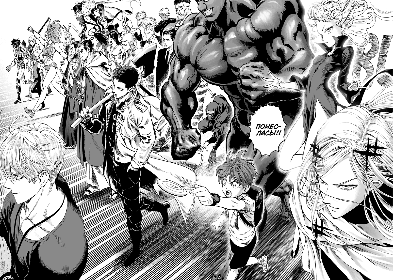 Read One-Punch Man RU Manga Online