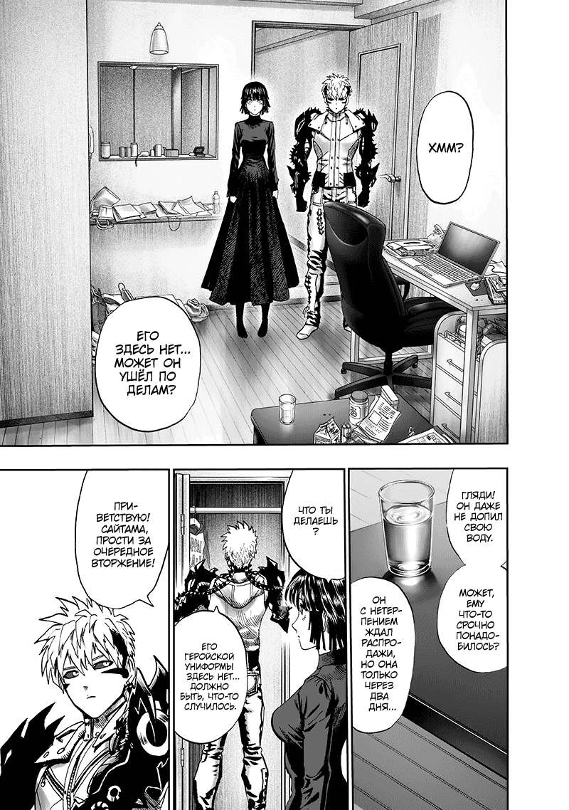 Read One-Punch Man RU Manga Online