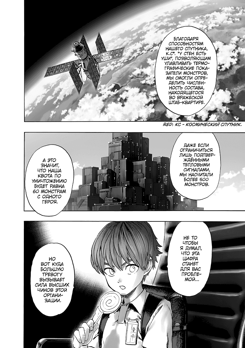 Read One-Punch Man RU Manga Online