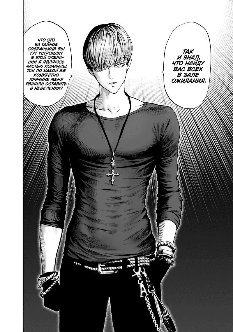 Read One-Punch Man RU Manga Online