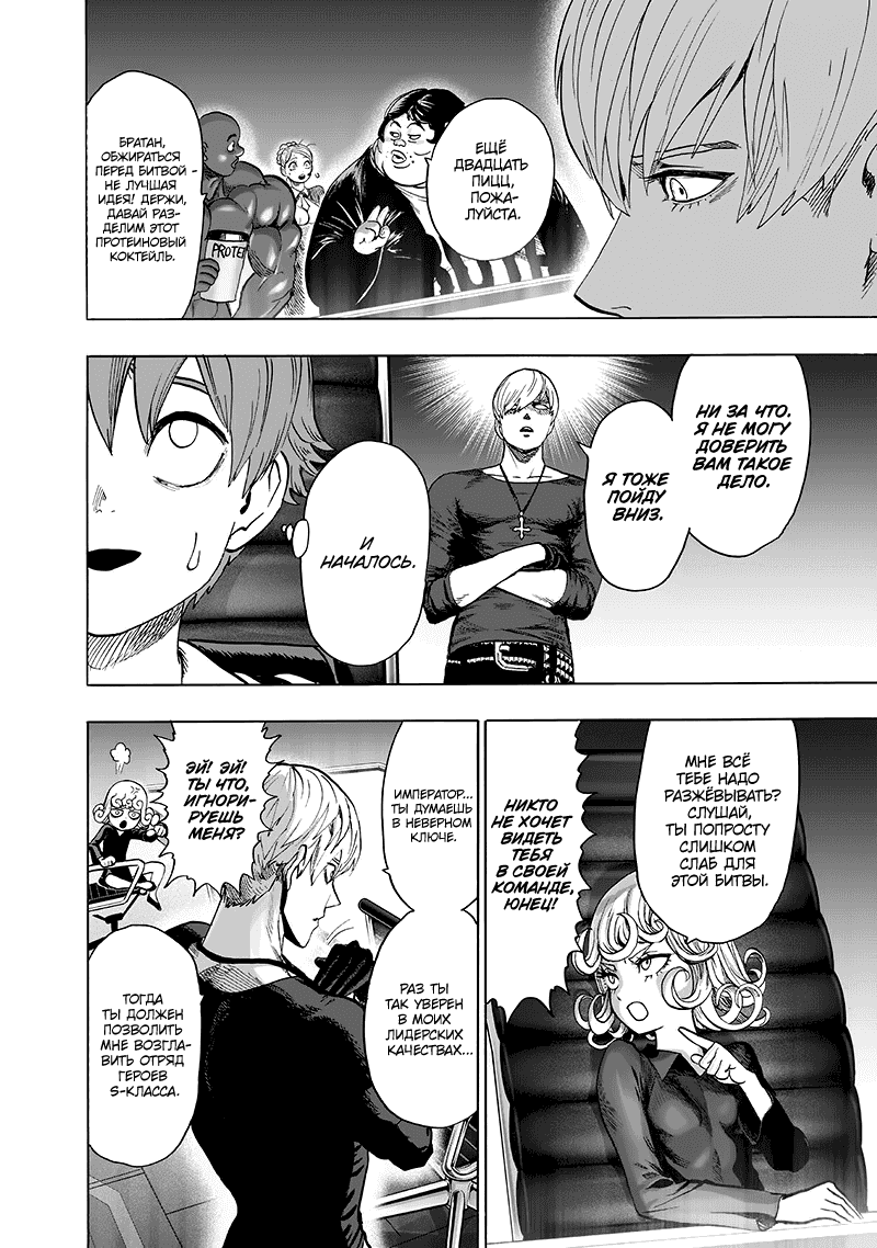 Read One-Punch Man RU Manga Online