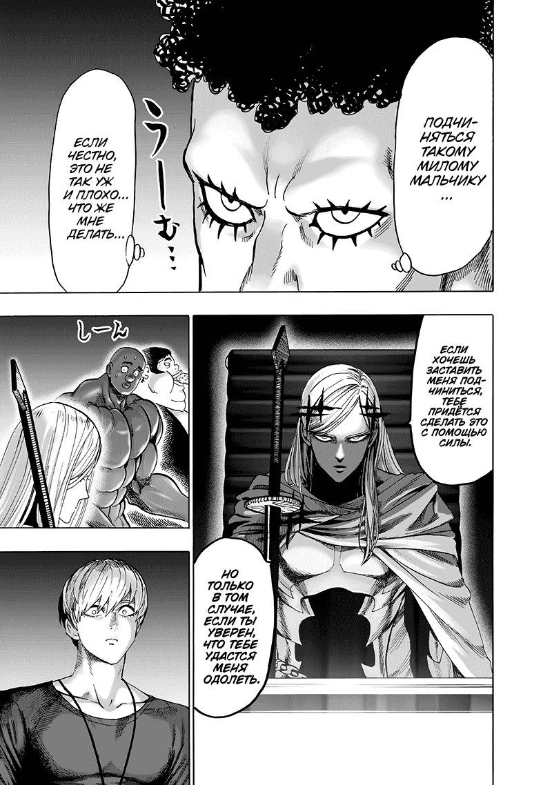 Read One-Punch Man RU Manga Online