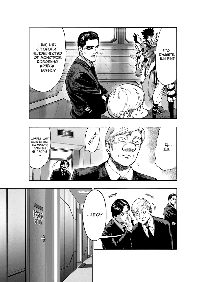 Read One-Punch Man RU Manga Online