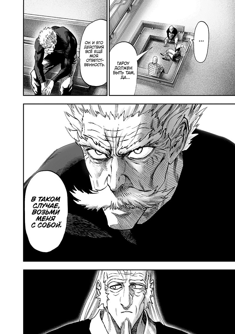Read One-Punch Man RU Manga Online