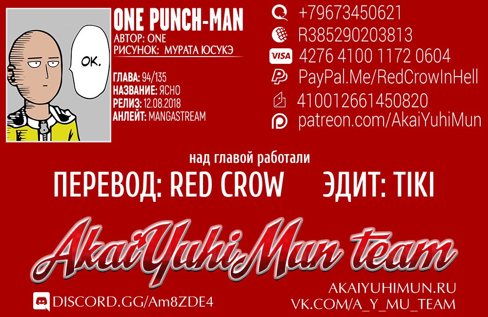 Read One-Punch Man RU Manga Online