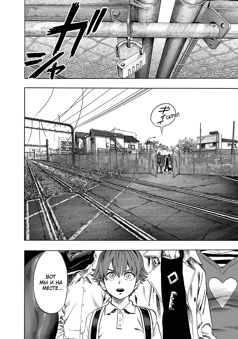 Read One-Punch Man RU Manga Online