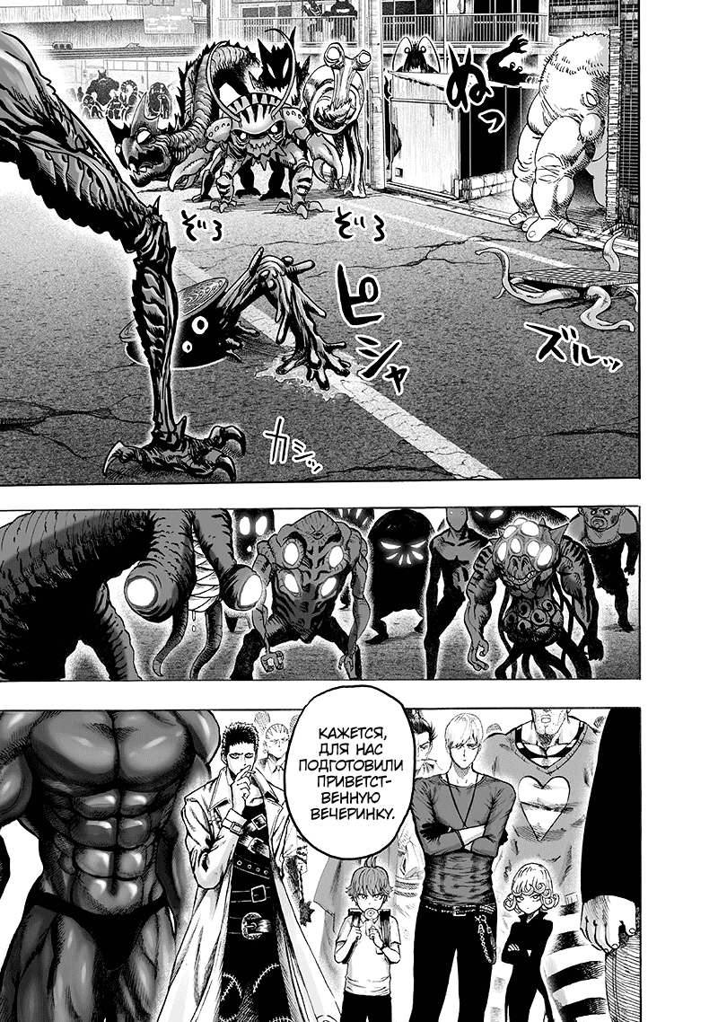 Read One-Punch Man RU Manga Online