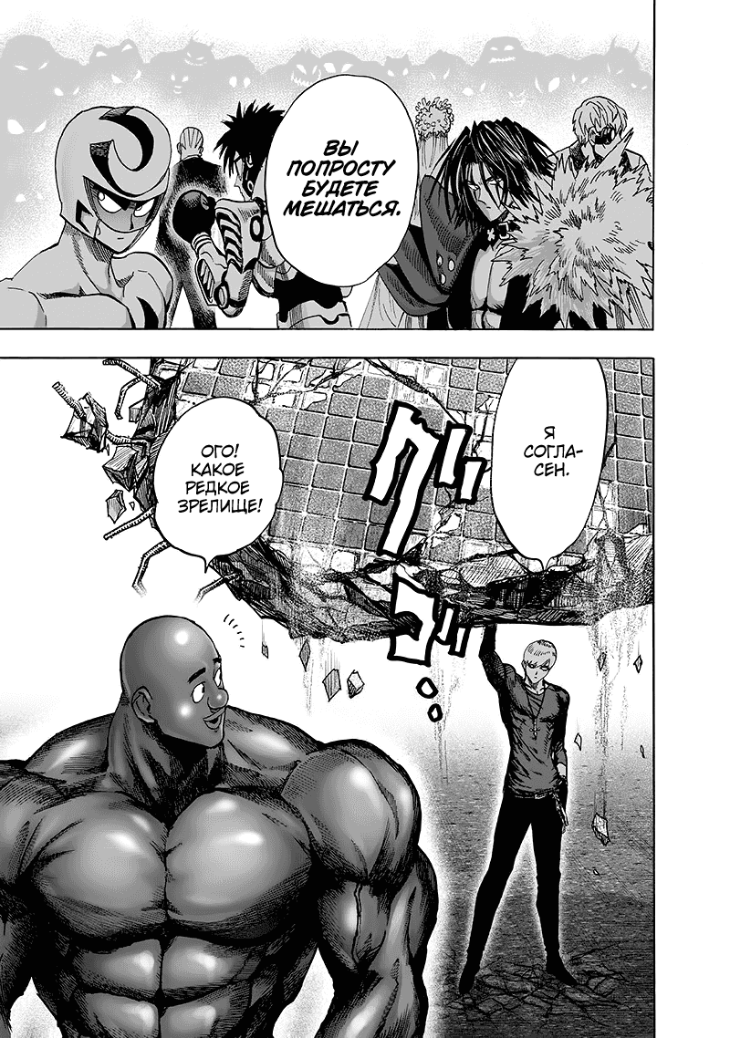 Read One-Punch Man RU Manga Online