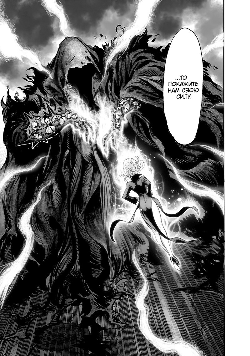 Read One-Punch Man RU Manga Online