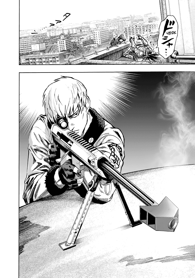 Read One-Punch Man RU Manga Online