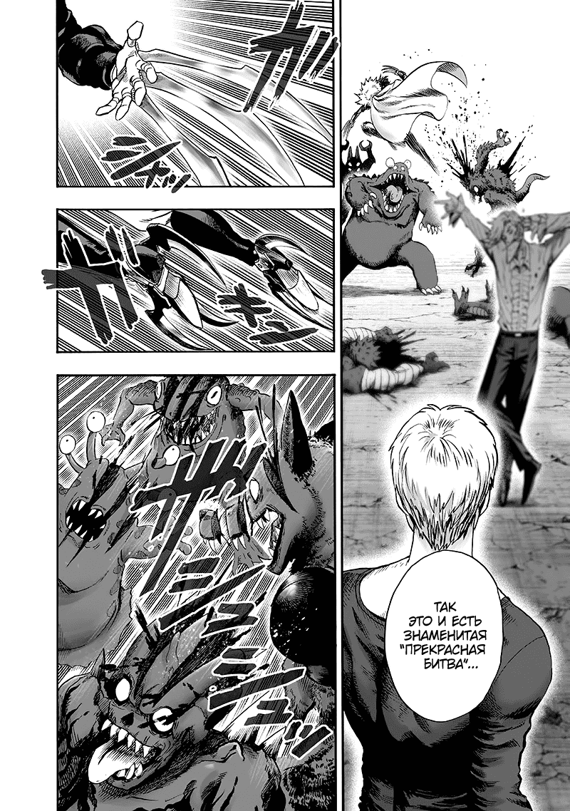 Read One-Punch Man RU Manga Online