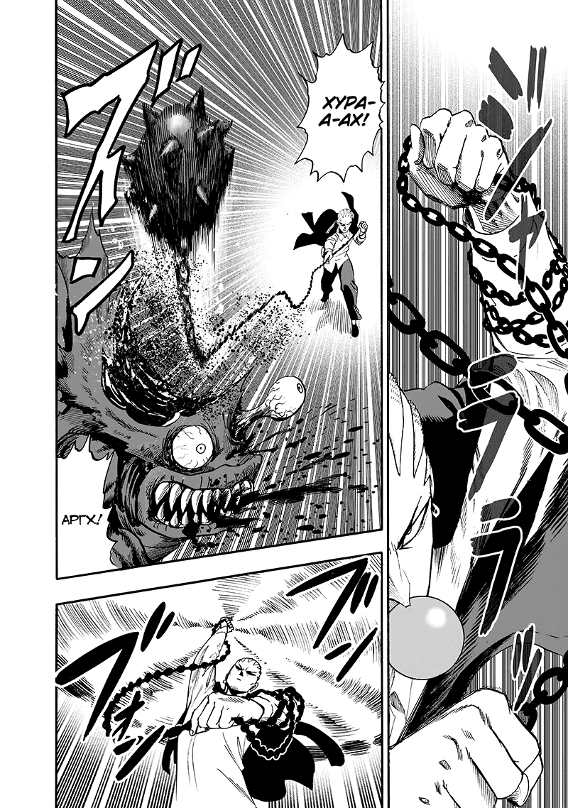 Read One-Punch Man RU Manga Online