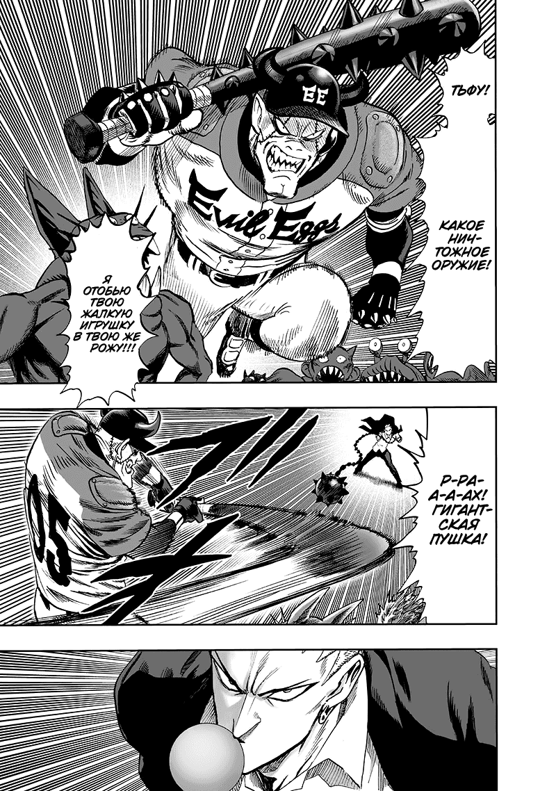 Read One-Punch Man RU Manga Online