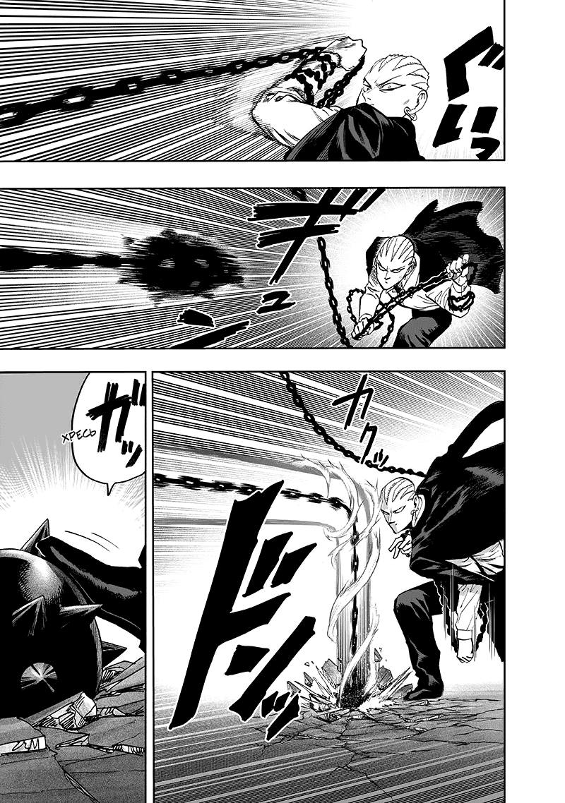 Read One-Punch Man RU Manga Online