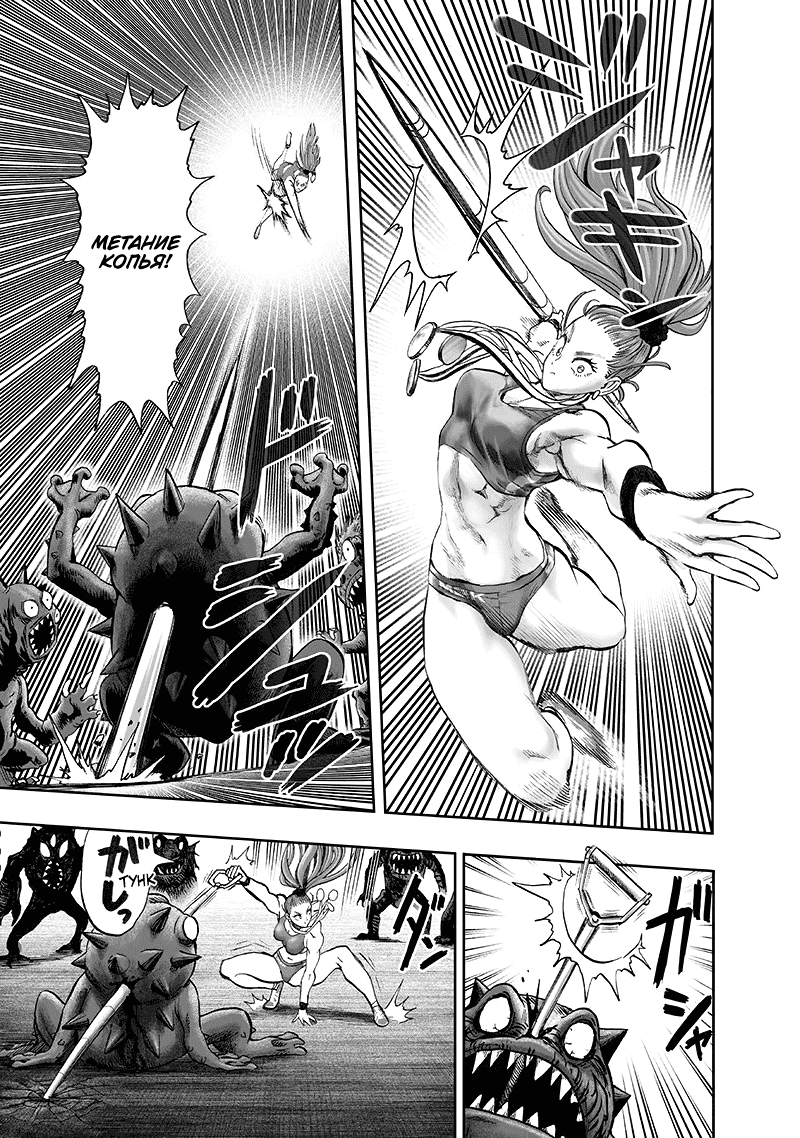 Read One-Punch Man RU Manga Online