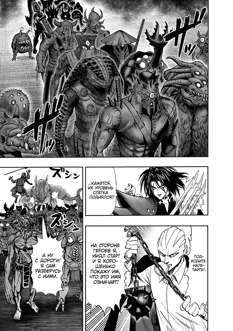 Read One-Punch Man RU Manga Online