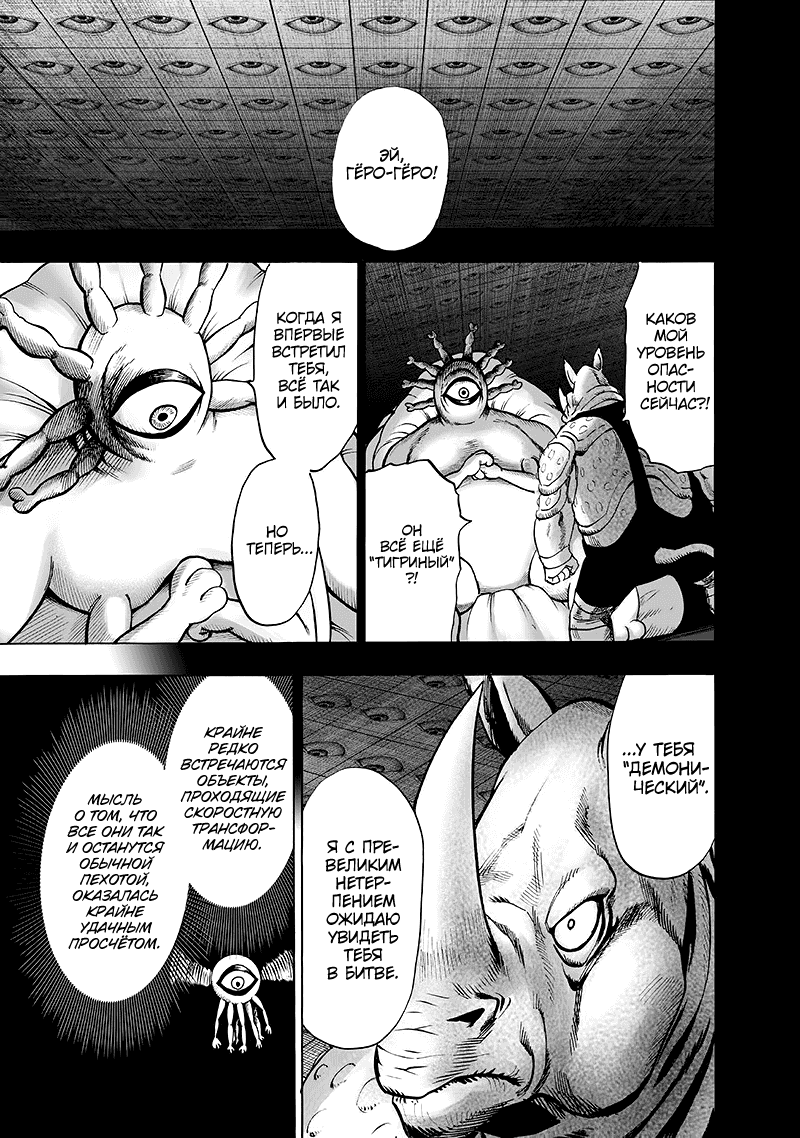 Read One-Punch Man RU Manga Online