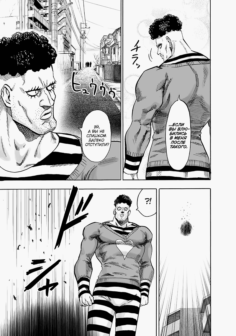 Read One-Punch Man RU Manga Online