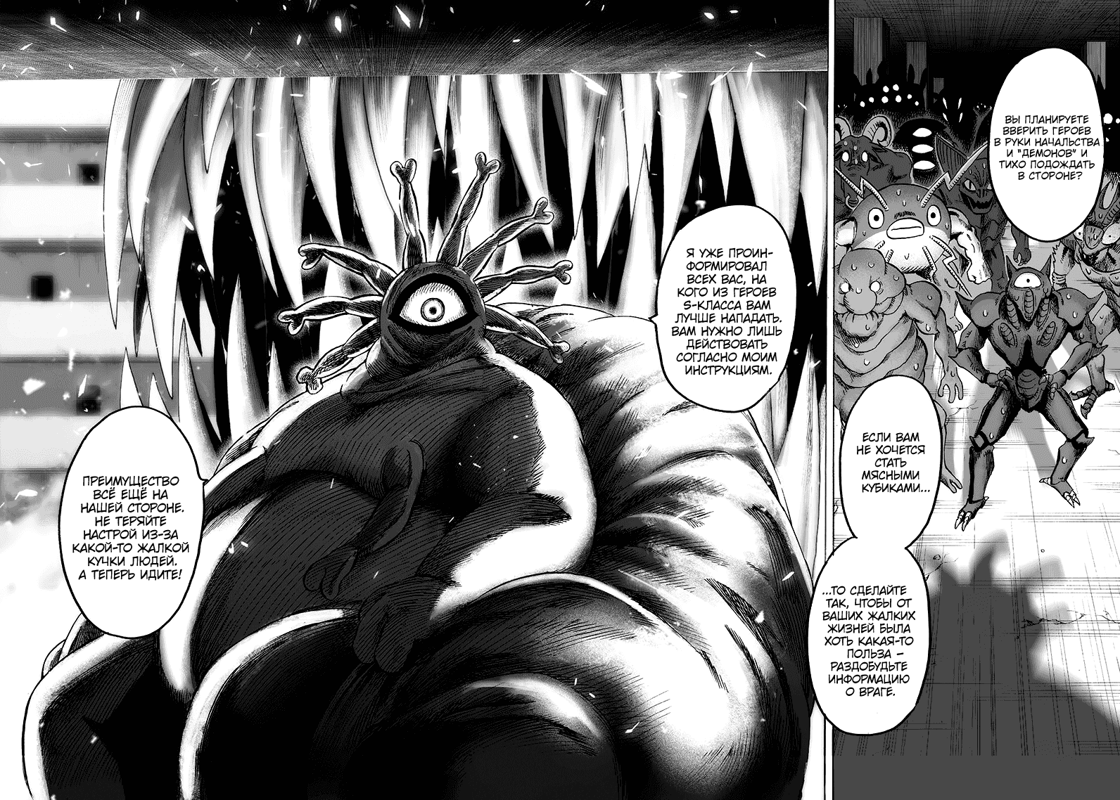 Read One-Punch Man RU Manga Online