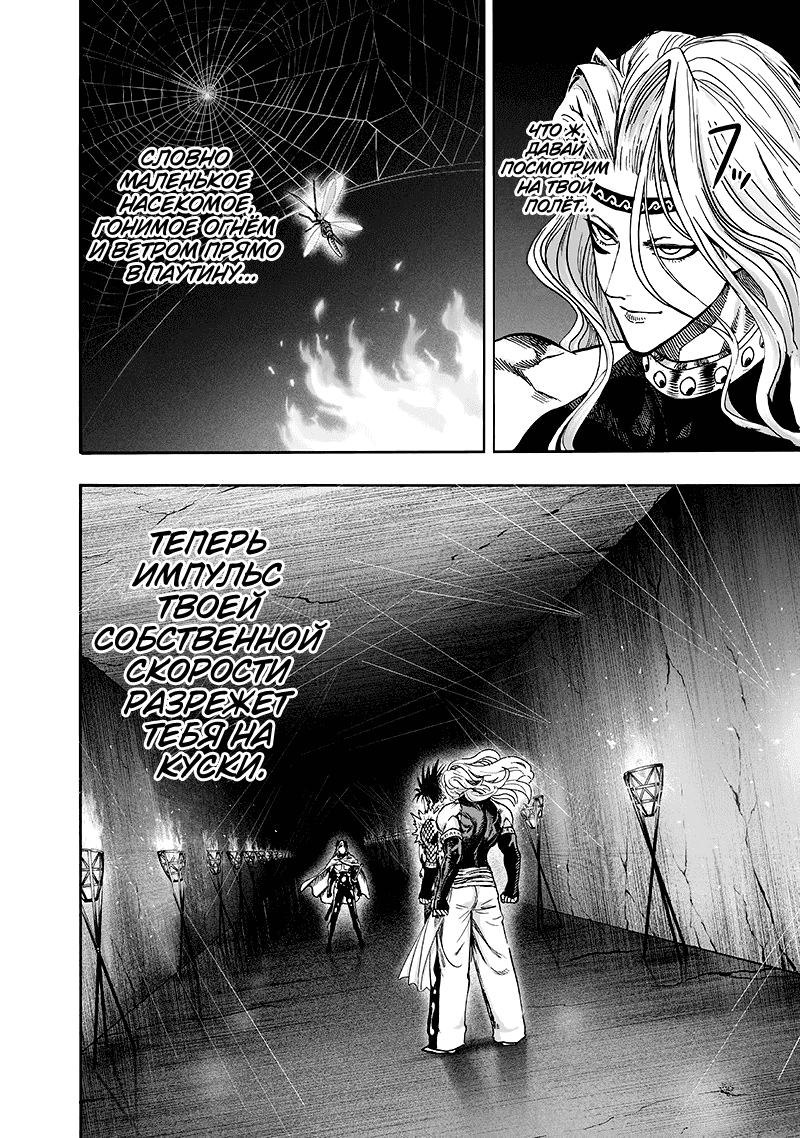 Read One-Punch Man RU Manga Online