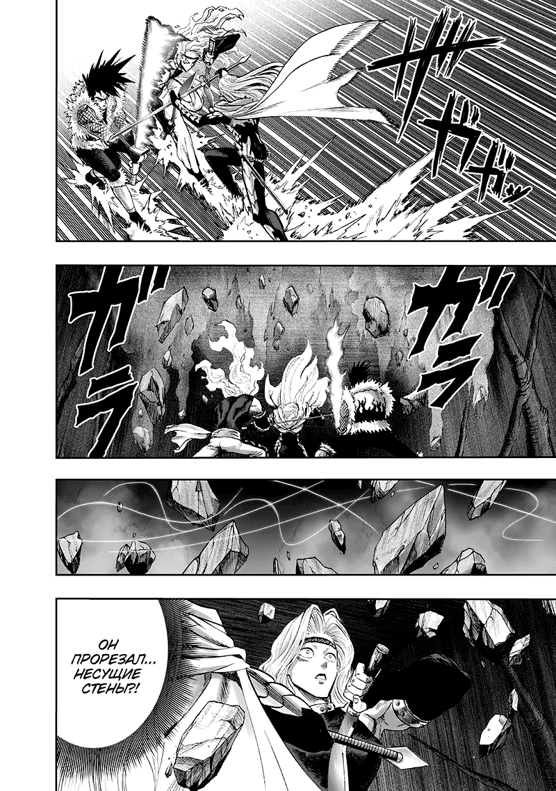 Read One-Punch Man RU Manga Online