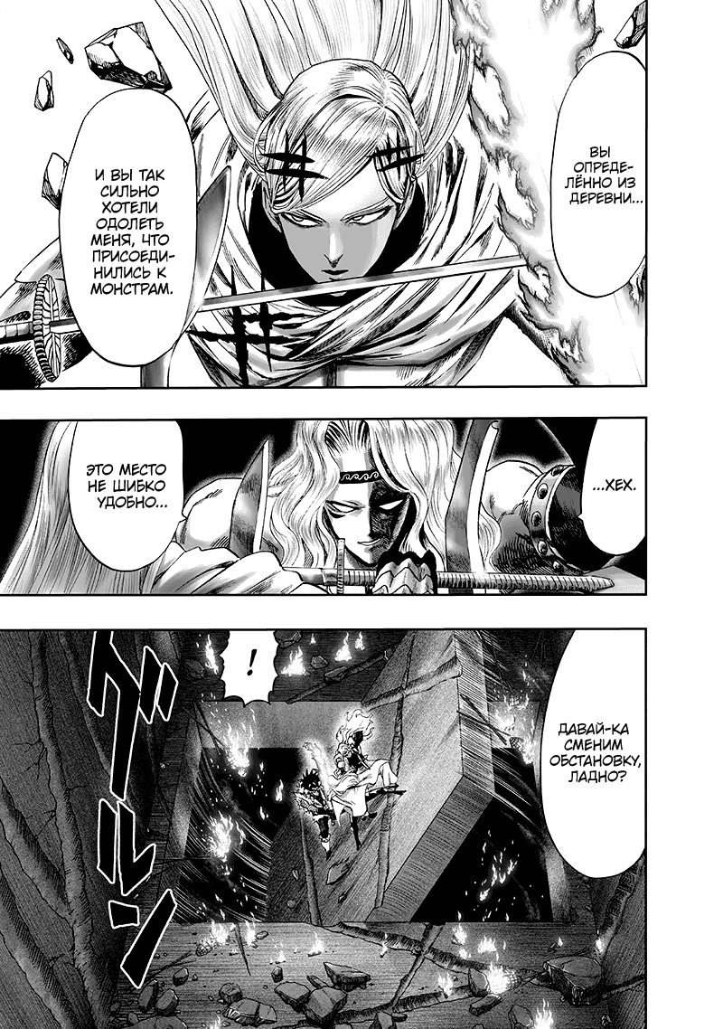 Read One-Punch Man RU Manga Online