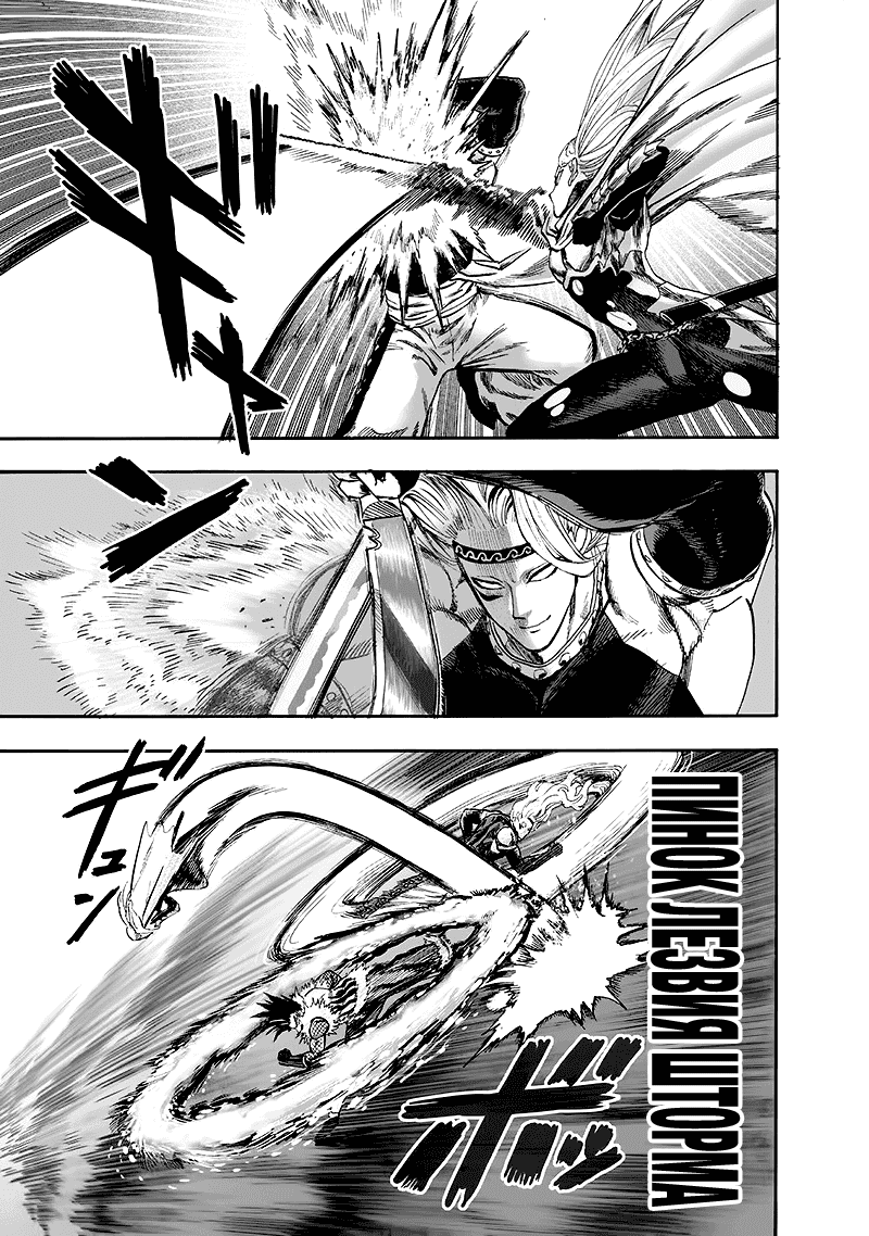 Read One-Punch Man RU Manga Online