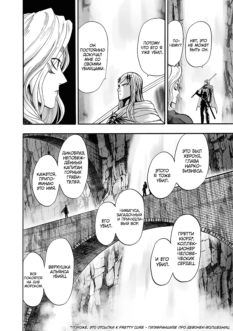 Read One-Punch Man RU Manga Online