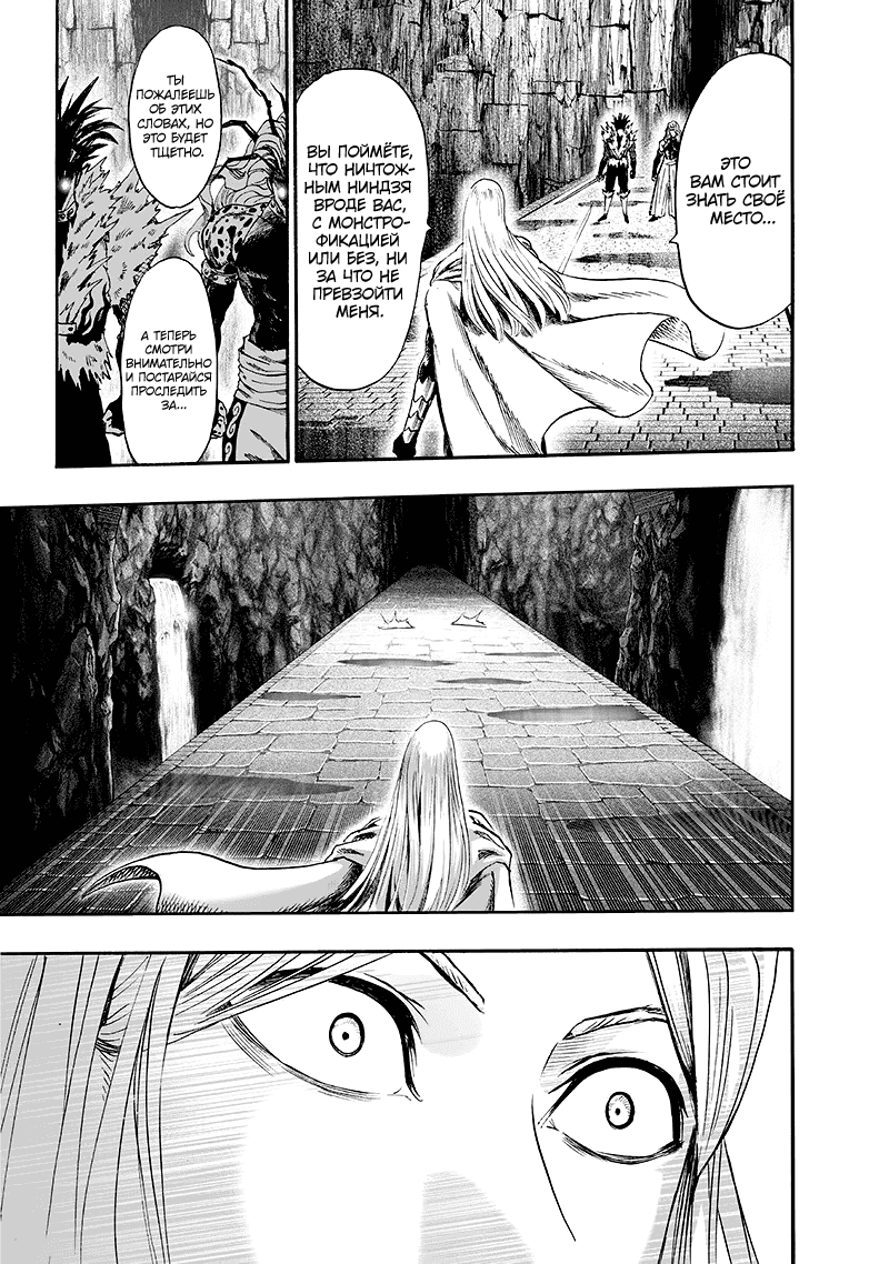 Read One-Punch Man RU Manga Online