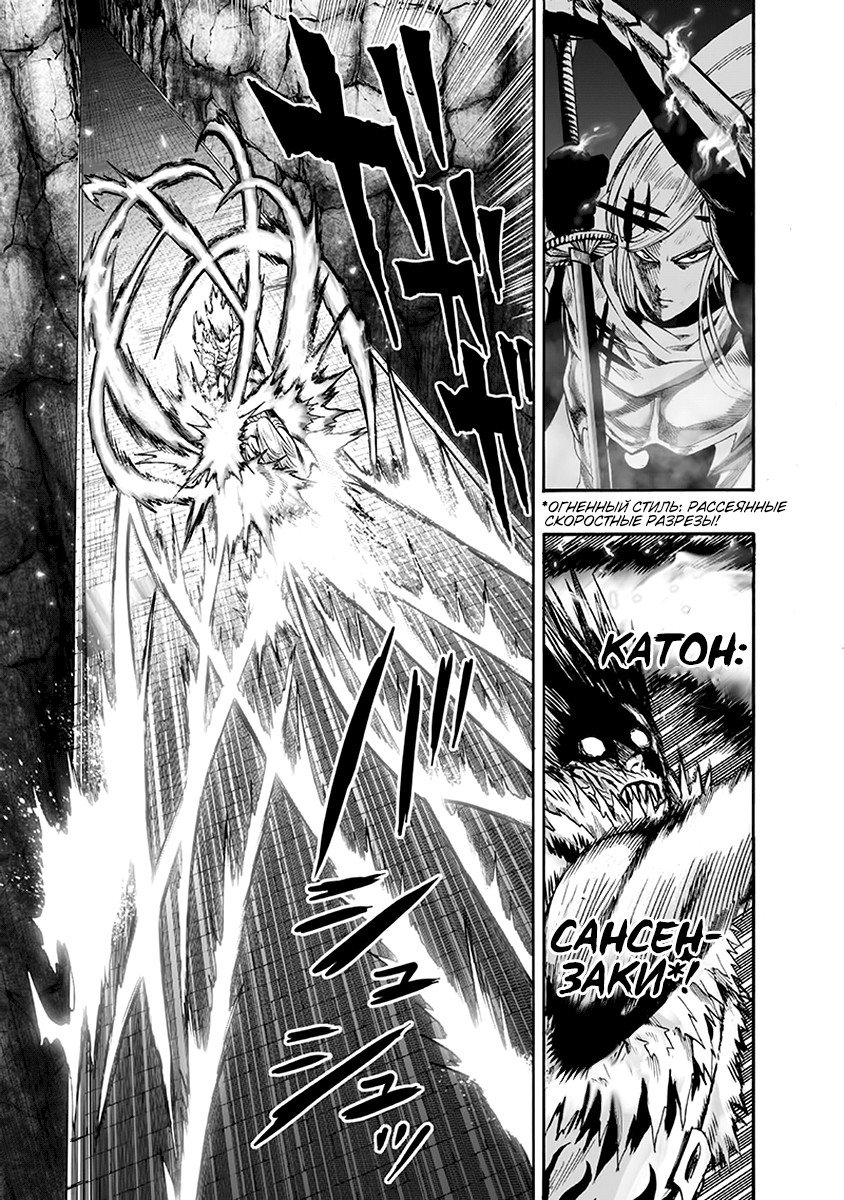 Read One-Punch Man RU Manga Online