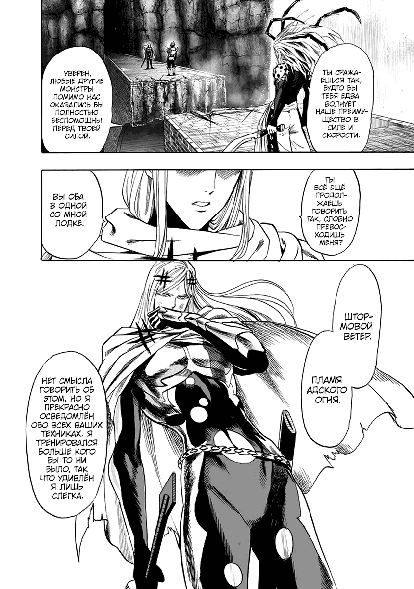 Read One-Punch Man RU Manga Online