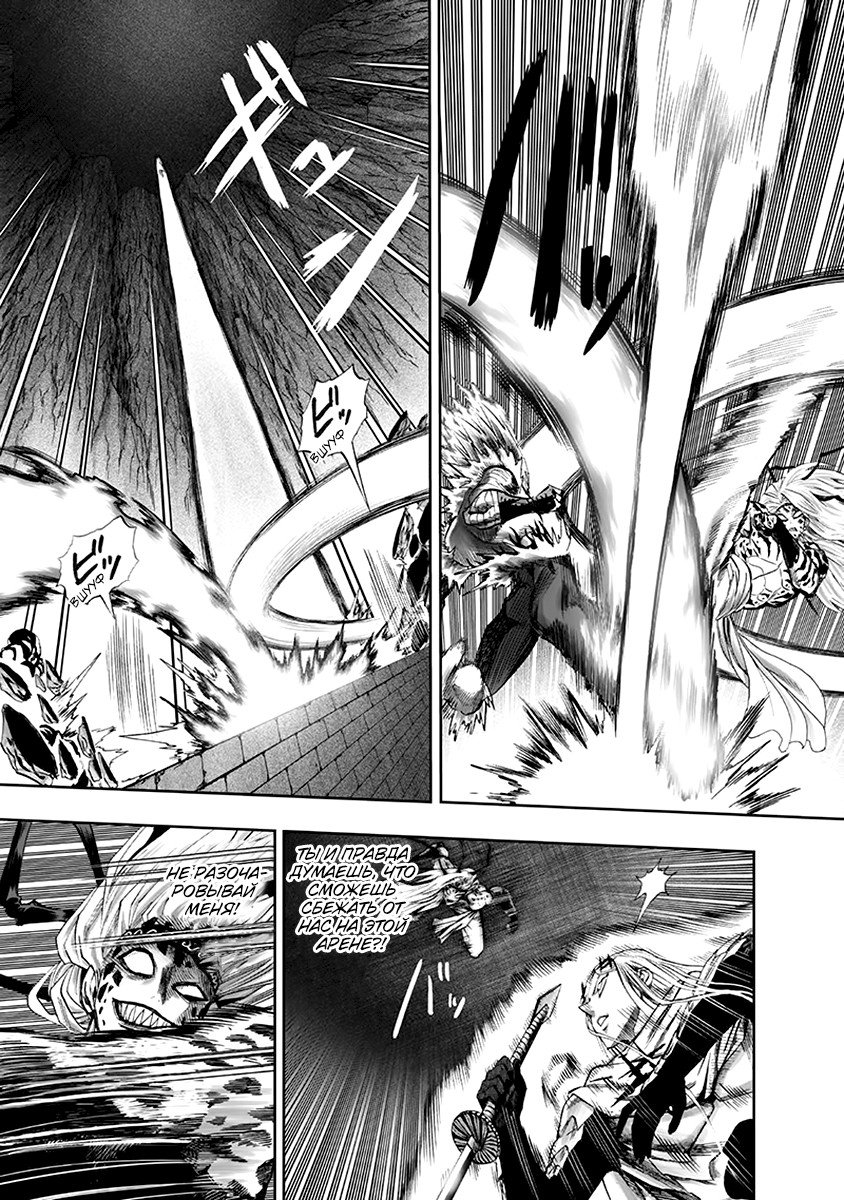 Read One-Punch Man RU Manga Online