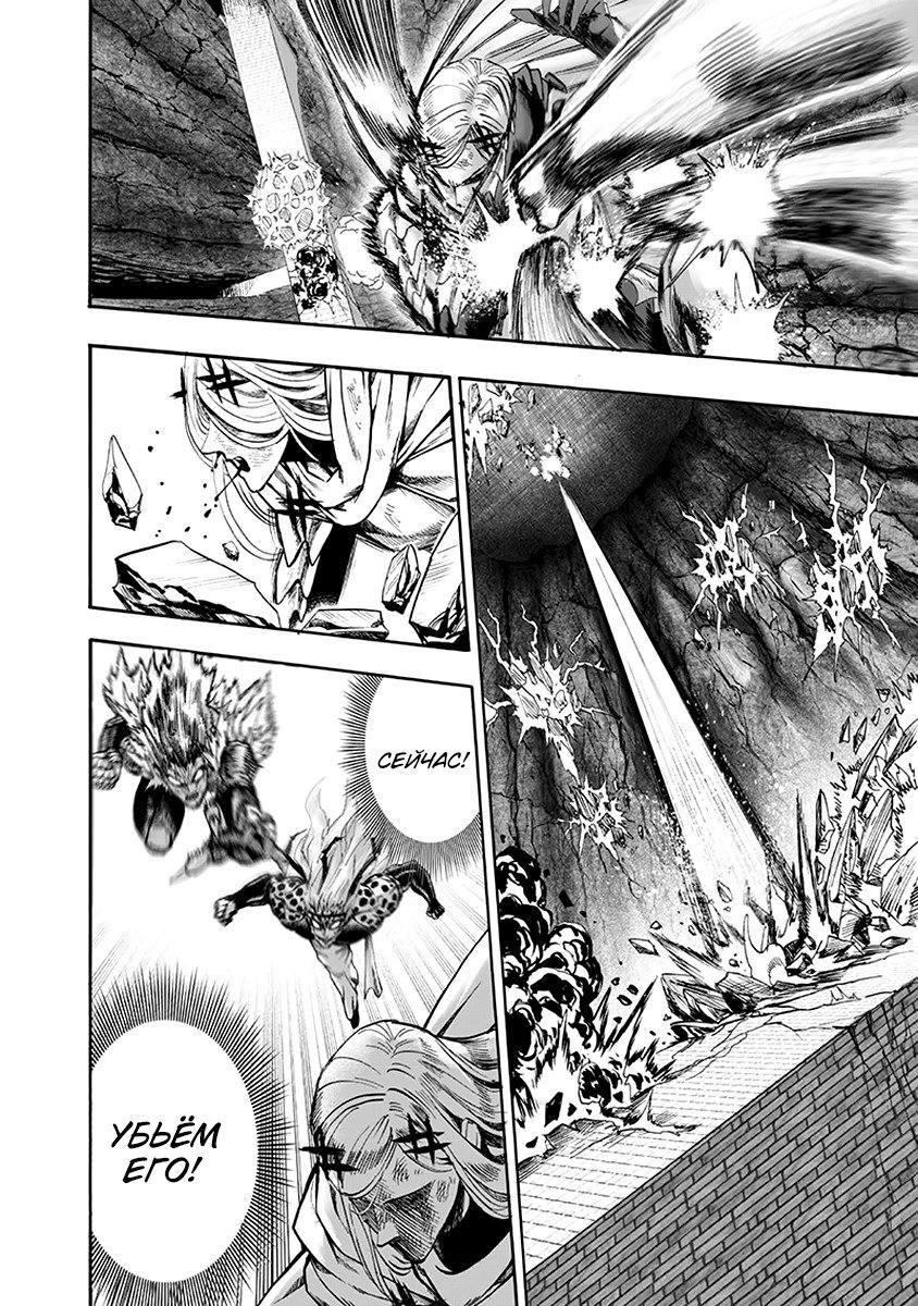 Read One-Punch Man RU Manga Online