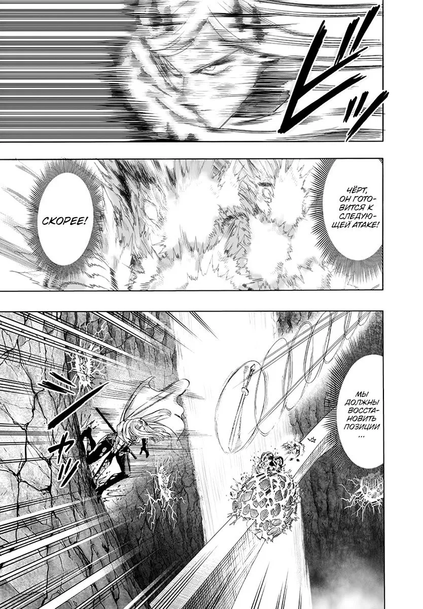 Read One-Punch Man RU Manga Online
