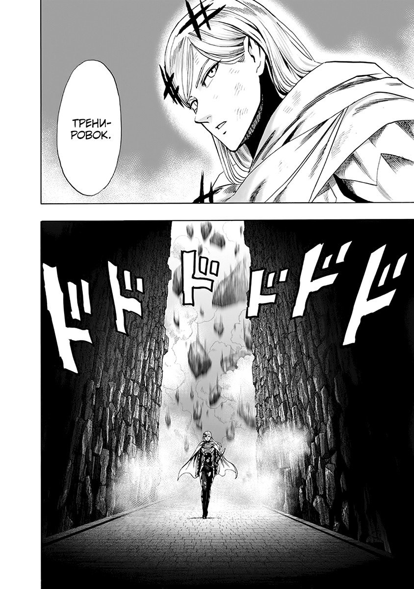 Read One-Punch Man RU Manga Online