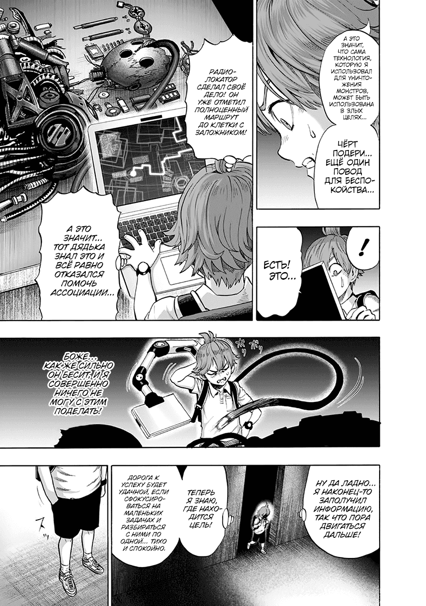 Read One-Punch Man RU Manga Online