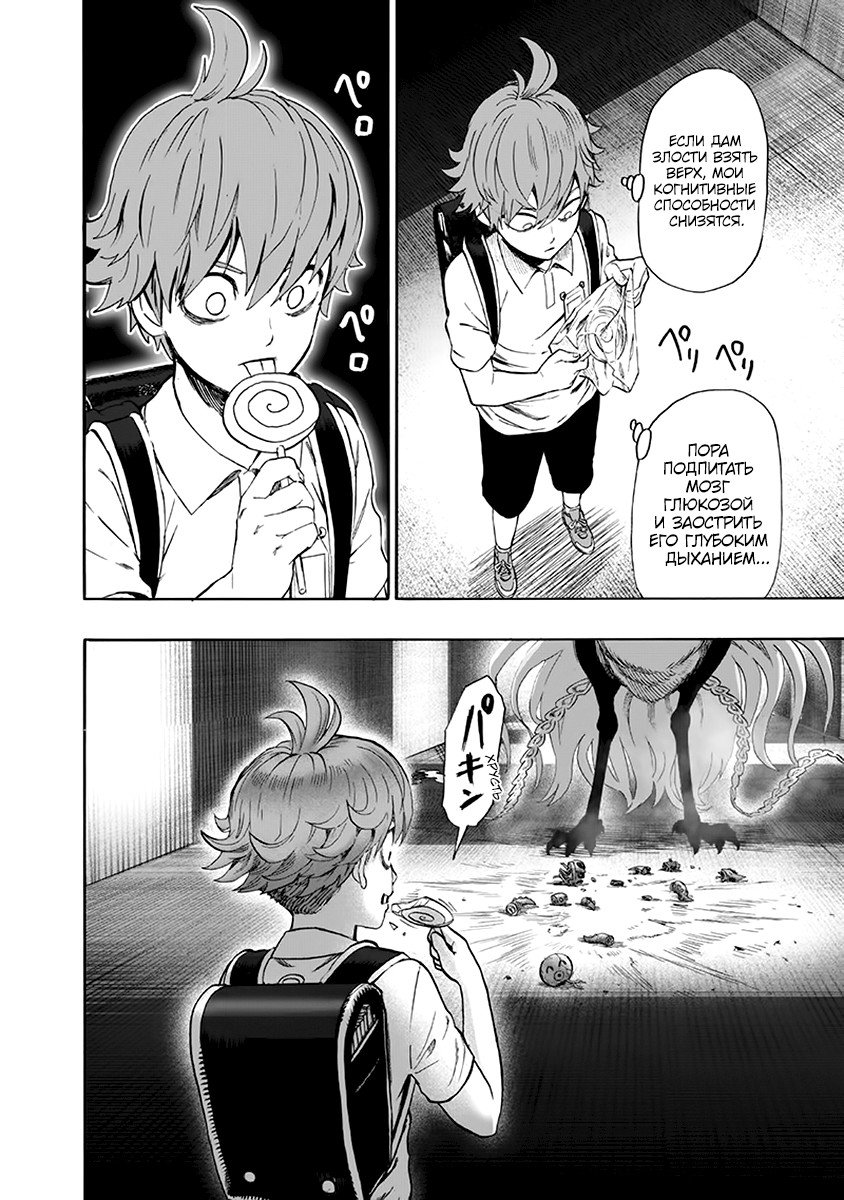 Read One-Punch Man RU Manga Online