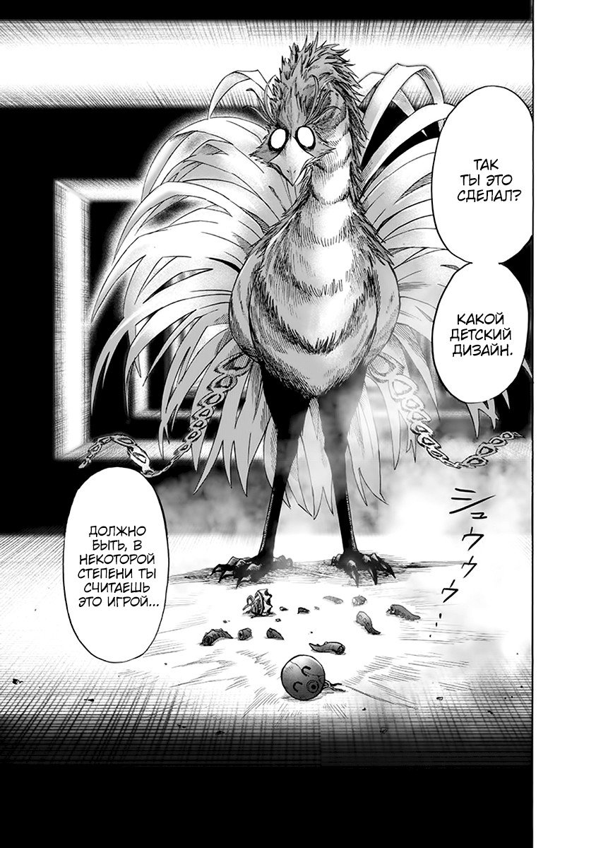 Read One-Punch Man RU Manga Online