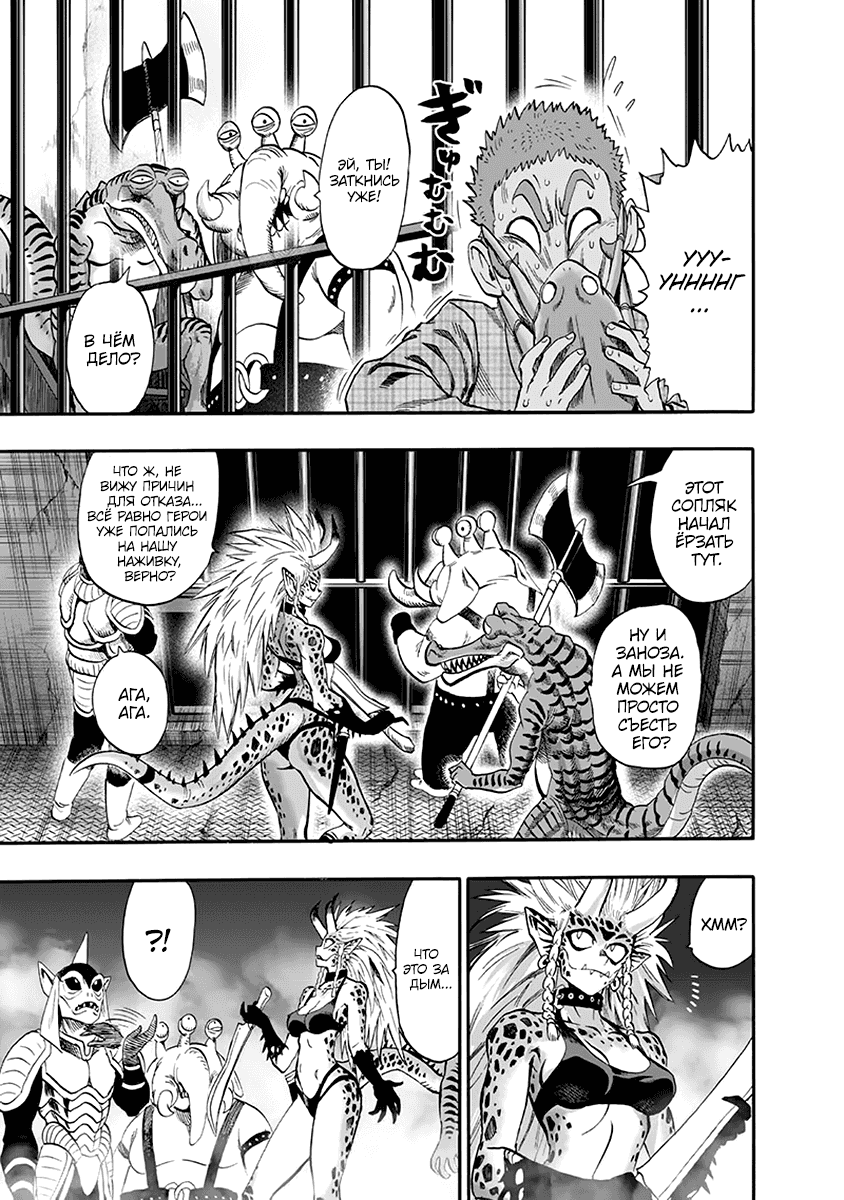 Read One-Punch Man RU Manga Online