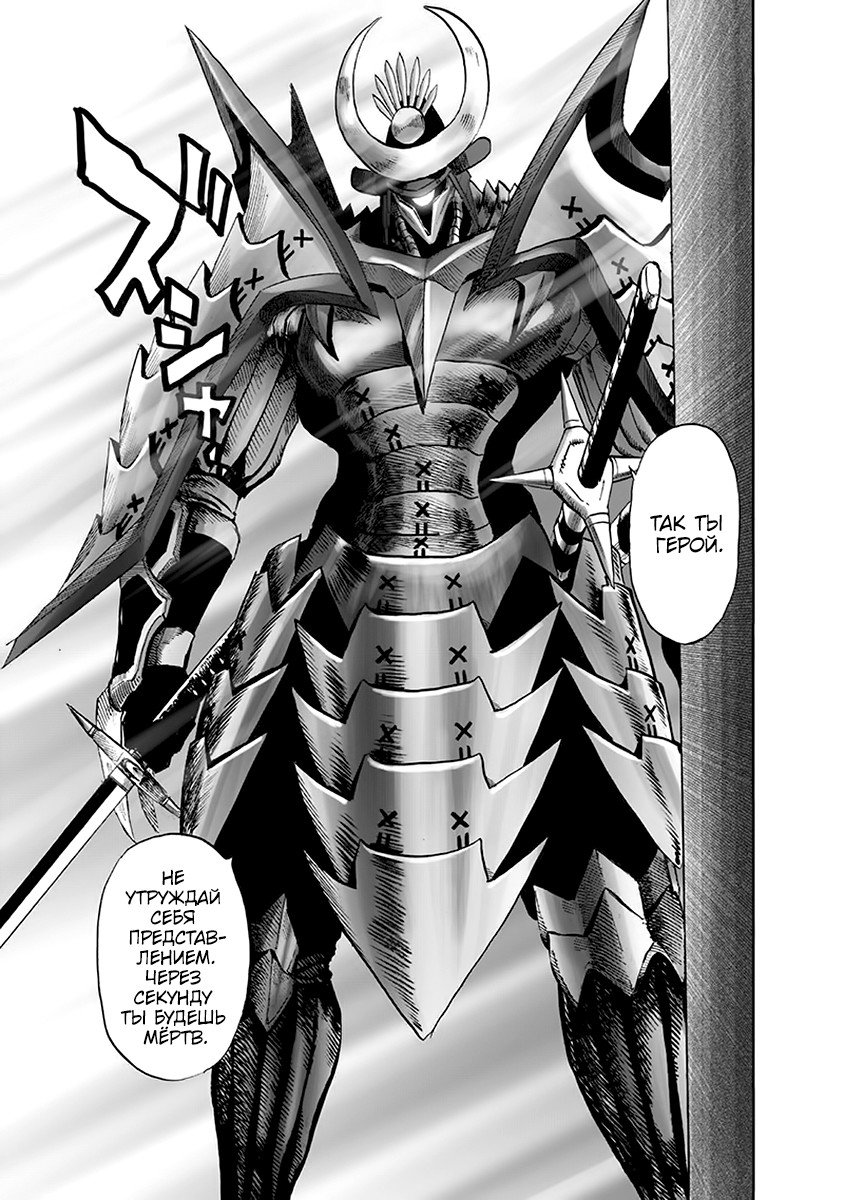 Read One-Punch Man RU Manga Online
