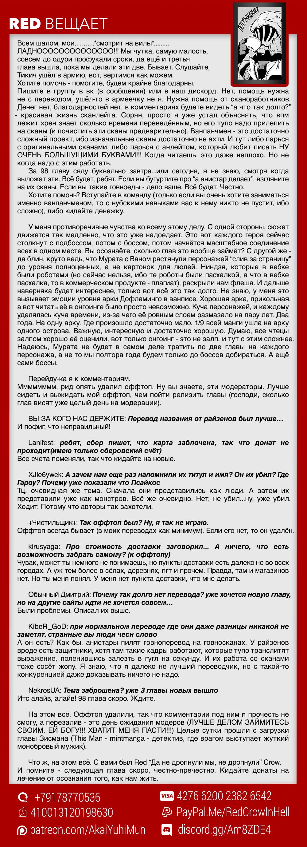 Read One-Punch Man RU Manga Online