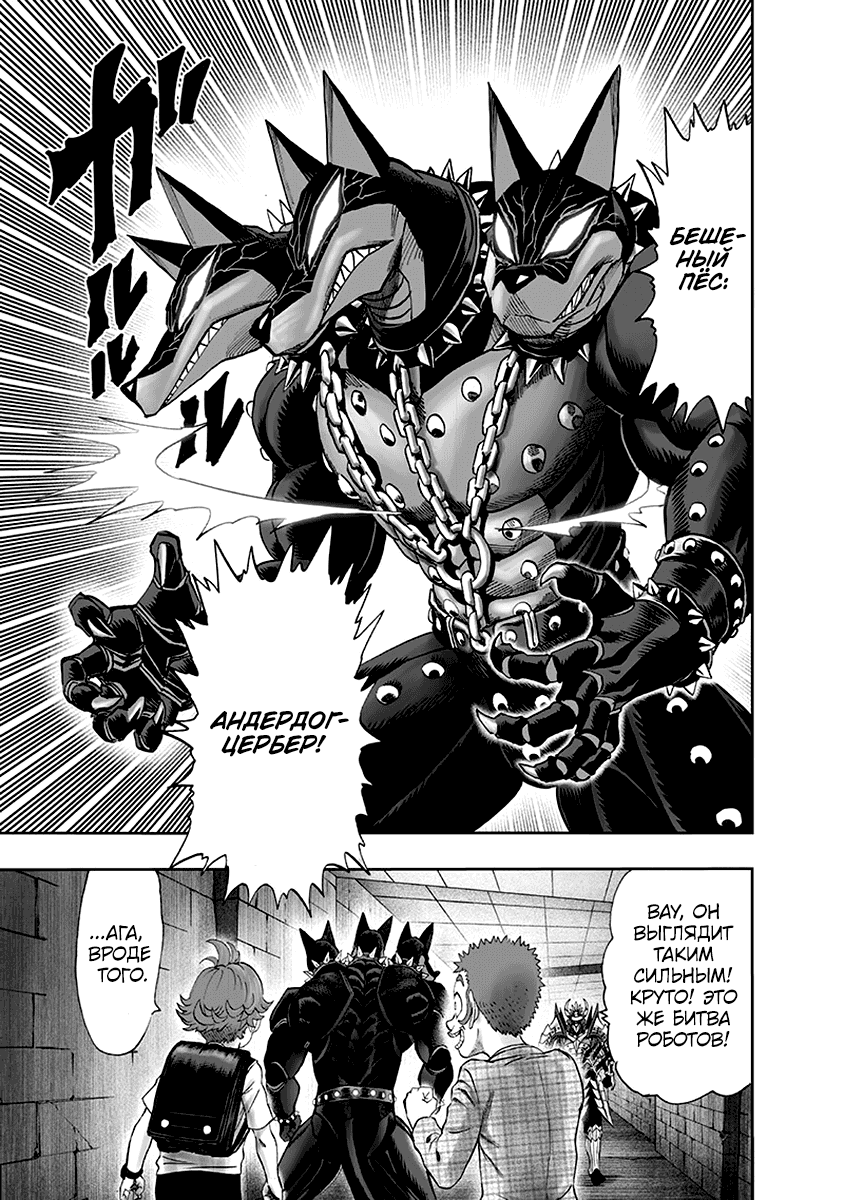 Read One-Punch Man RU Manga Online