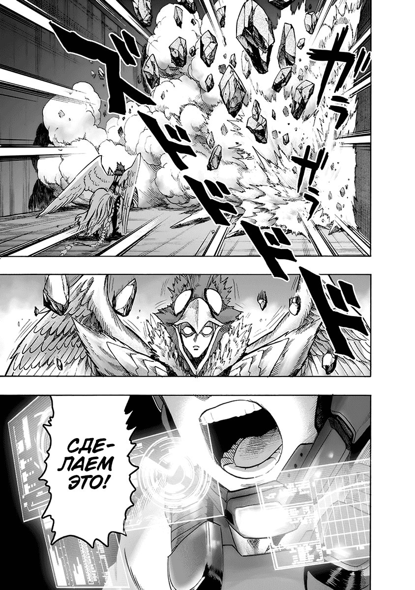 Read One-Punch Man RU Manga Online